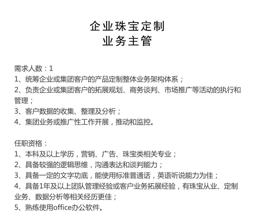 周大福招聘网最新招聘,周大福招聘网最新招聘动态，探索职业发展的新机遇