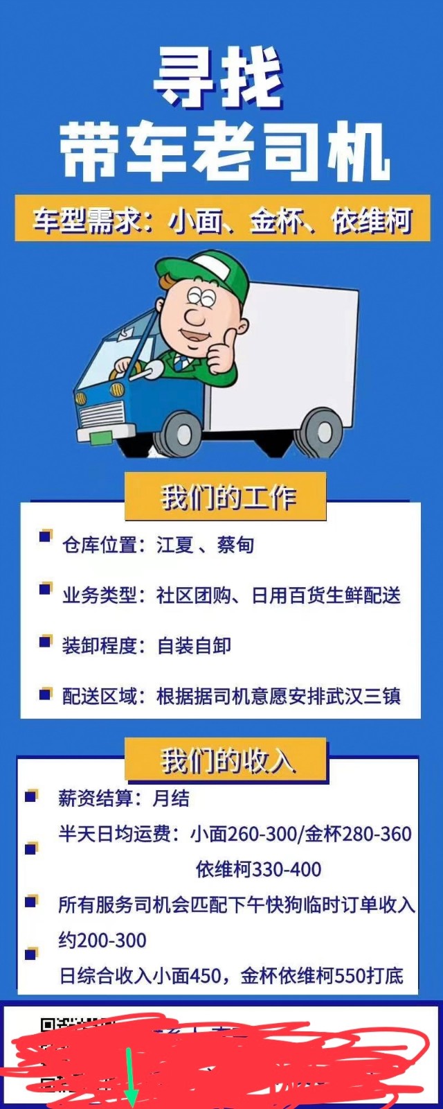 景德镇司机最新招聘,景德镇司机最新招聘，探索职业机遇与未来展望