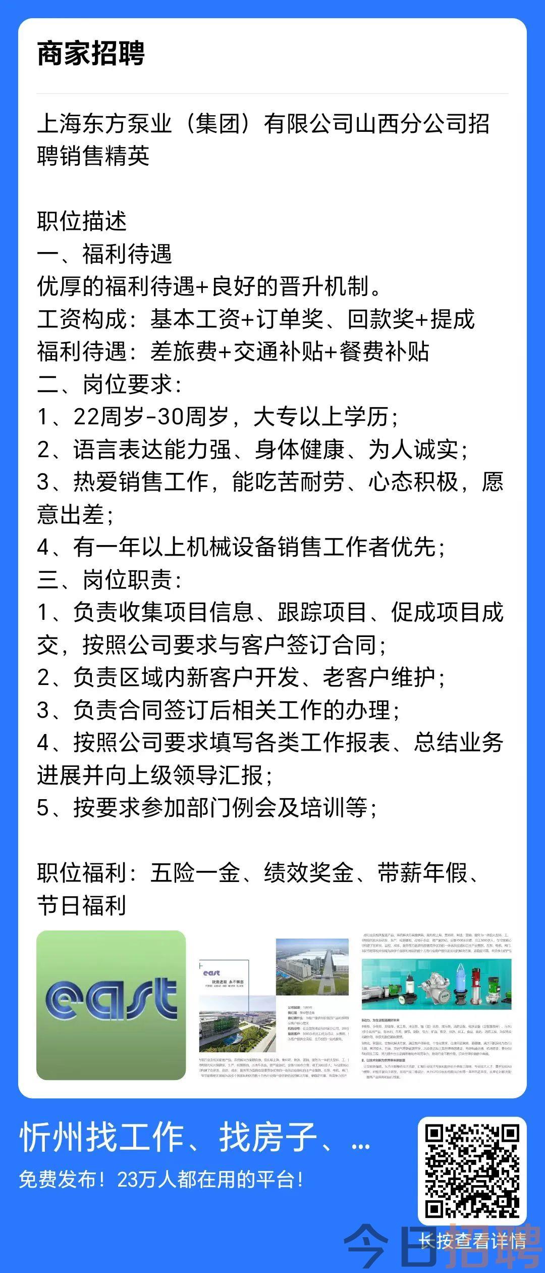 祁县招聘网最新招聘,祁县招聘网最新招聘动态深度解析