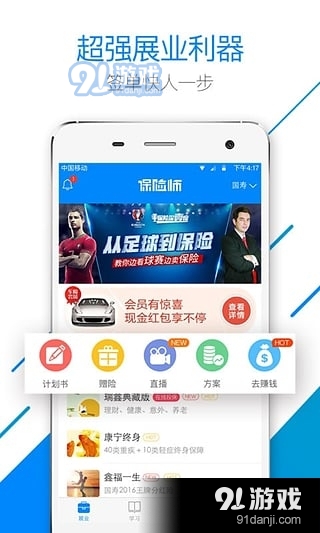 中国人寿app最新版,中国人寿APP最新版，创新科技赋能保险服务