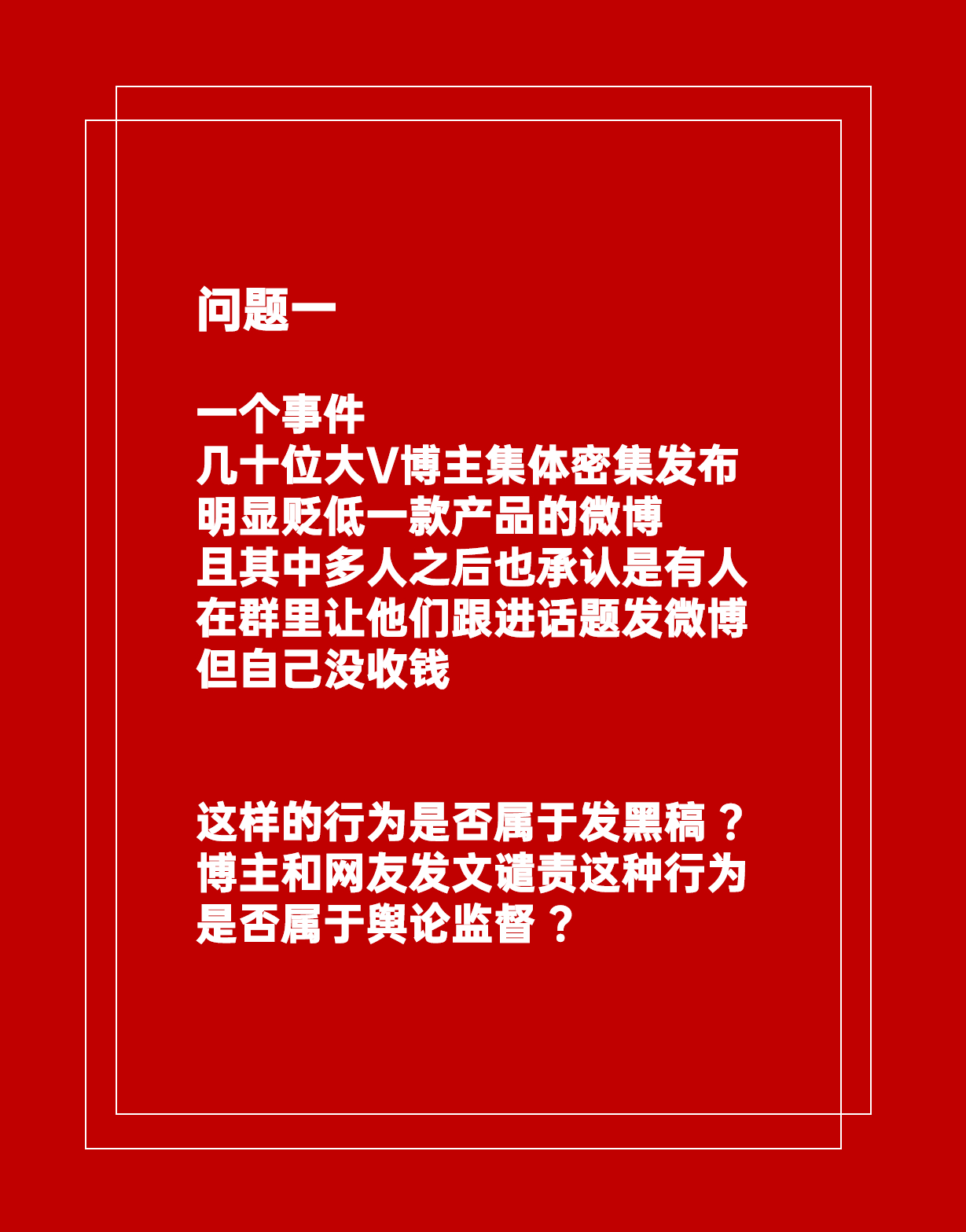 2024年12月9日 第37页