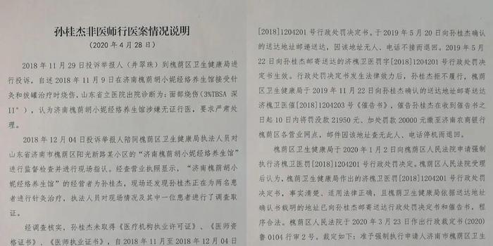 一码一肖一特马报,一码一肖一特马报，揭示背后的违法犯罪问题