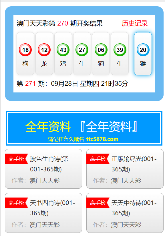 2024年12月10日 第36页