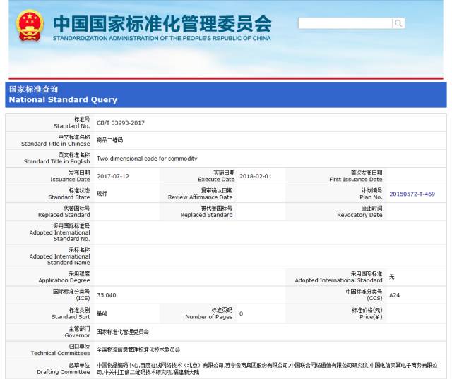 澳门一码一肖100准吗,澳门一码一肖100准吗——揭开犯罪行为的真相