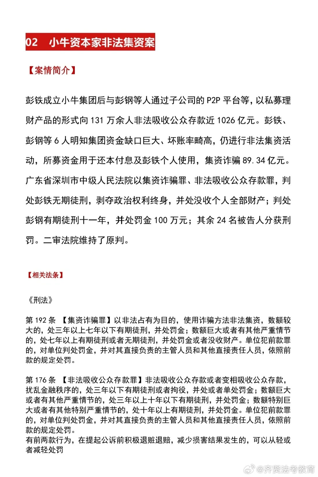 2024澳门天天开奖免费材料,关于澳门天天开奖免费材料的探讨与警示——一个关于违法犯罪问题的探讨