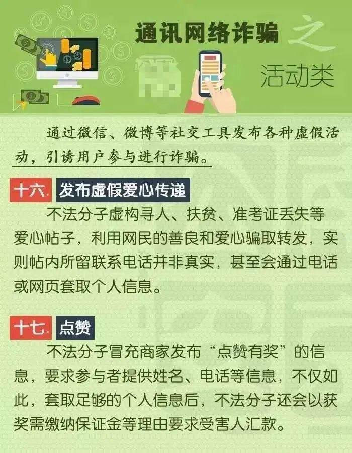 龙盘虎踞 第4页