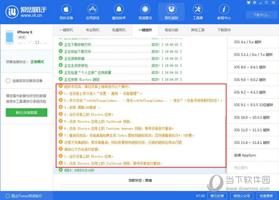 新澳精准资料免费提供58期,警惕网络陷阱，关于新澳精准资料的免费提供与潜在风险探讨（第58期）