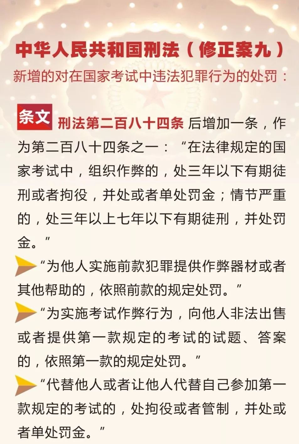 王中王最准100%的资料,王中王最准的资料——警惕背后的违法犯罪风险