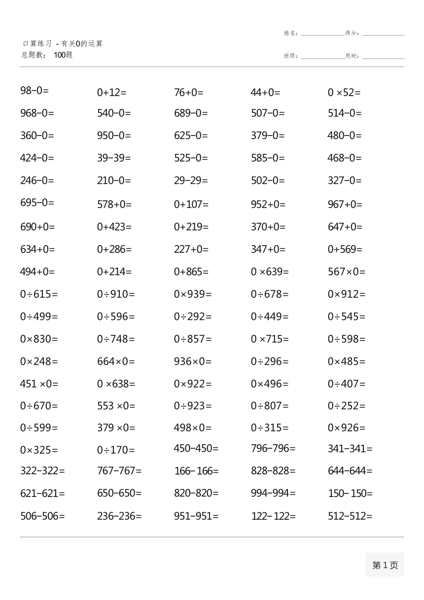 售前咨询 第271页