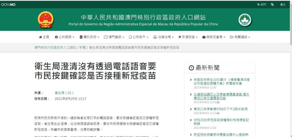 新奥门特免费资料大全火凤凰,警惕网络陷阱，新澳门特免费资料大全火凤凰背后的风险与犯罪问题