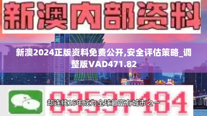 2024新奥精准资料免费大全,揭秘2024新奥精准资料免费大全，全方位信息解析与资源汇总