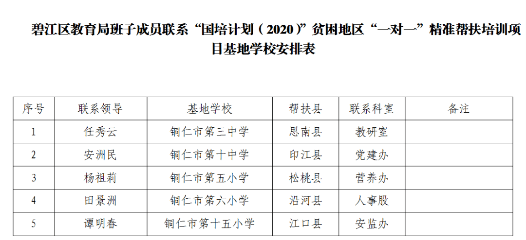 2024年12月16日 第33页