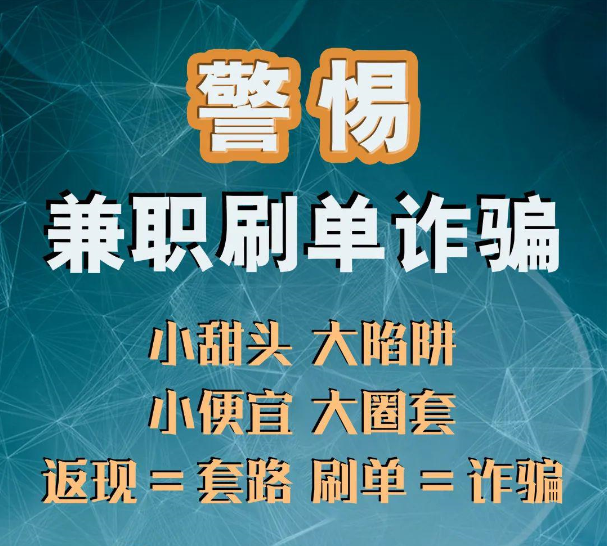 新奥门特免费资料大全今天的图片,警惕网络陷阱，新澳门特免费资料大全背后的风险