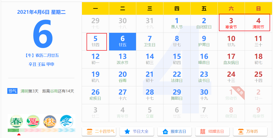 2024年12月16日 第10页