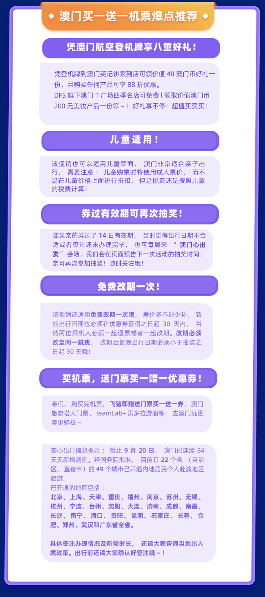 2024澳门传真免费,探索澳门，免费传真服务的未来展望（2024年）