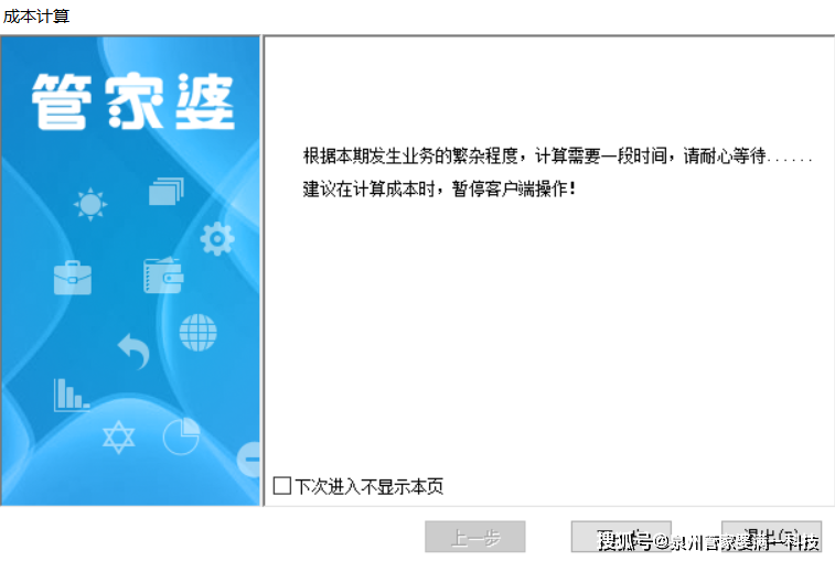 管家婆精准一肖一码100%,关于管家婆精准一肖一码，一个误解与犯罪警示的探讨