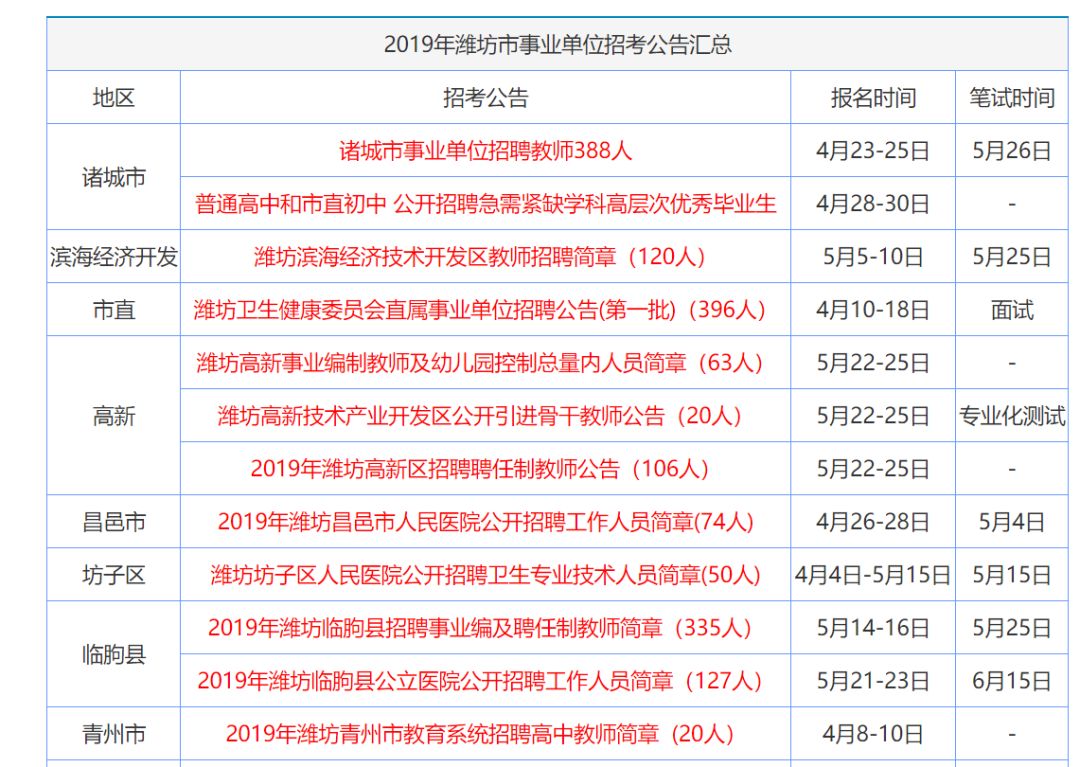 2024年12月18日 第30页