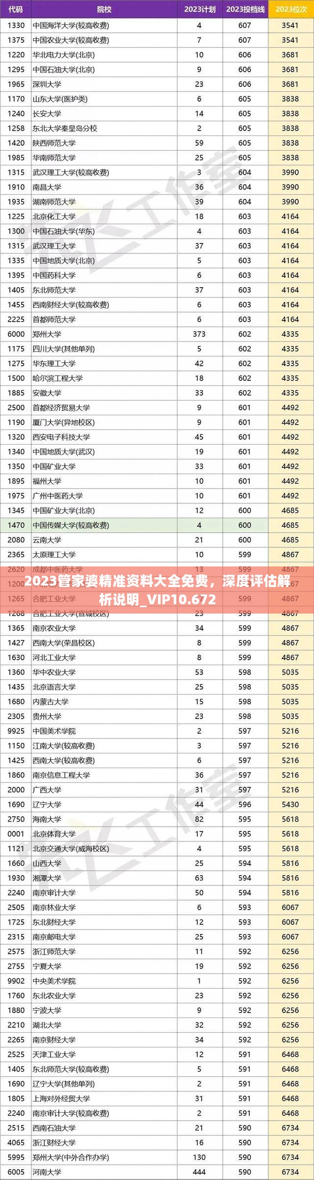 2024年12月18日 第6页