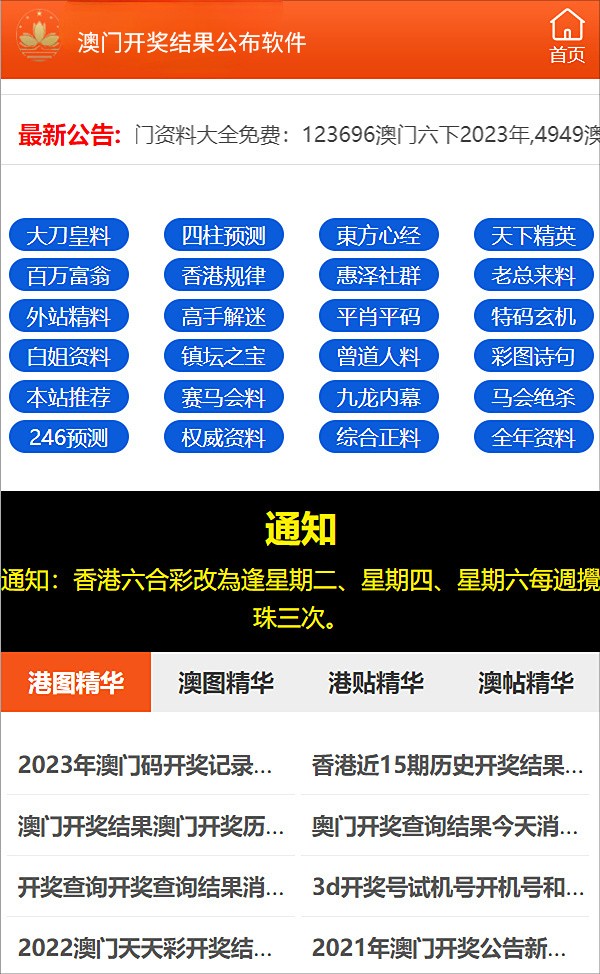 2024年新澳精准资料免费提供网站,探索未来之门，关于2024年新澳精准资料免费提供的网站