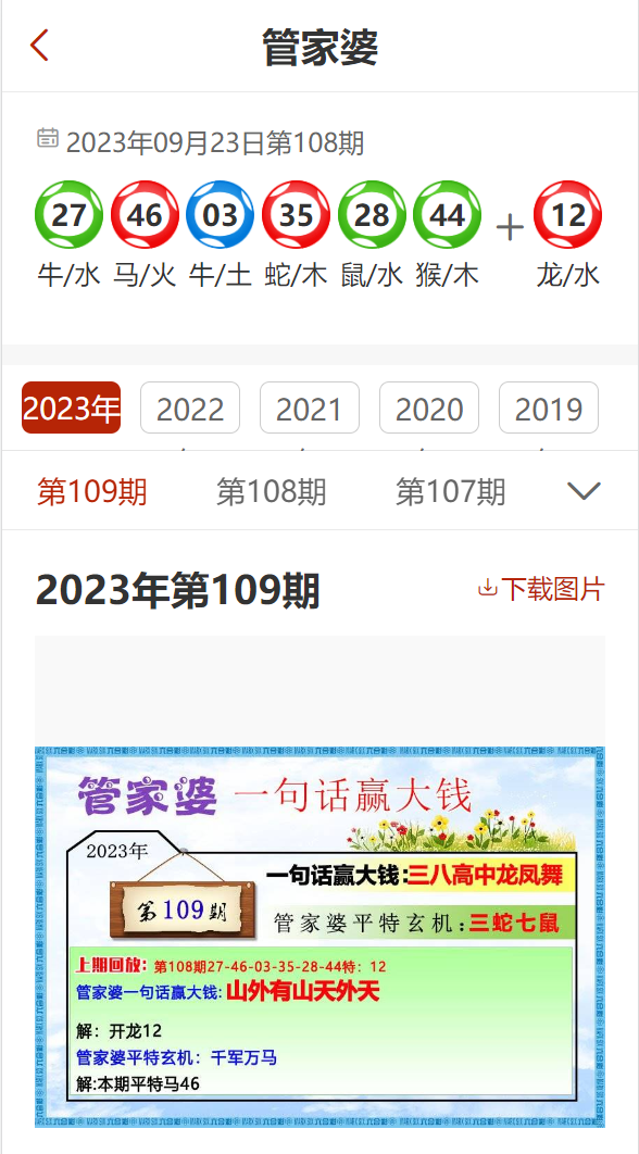 7777788888管家婆免费,探索7777788888管家婆免费，一站式服务的新境界