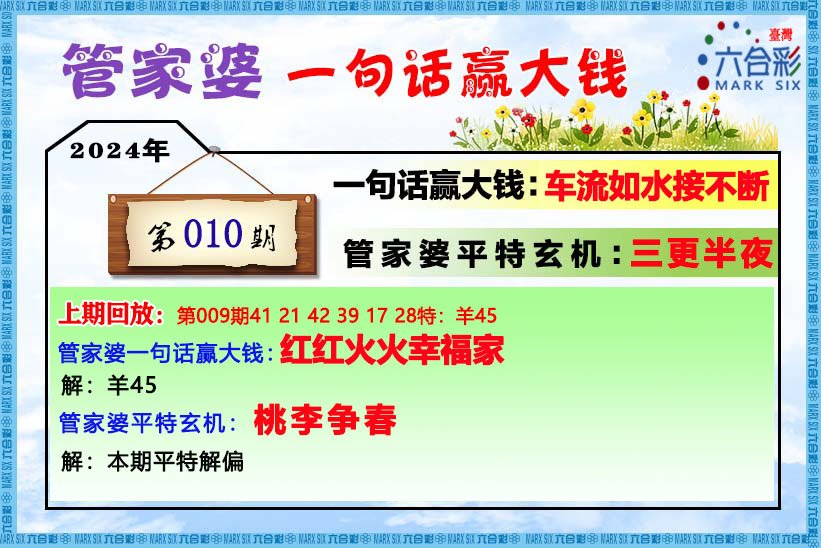 管家婆一肖一码必中,关于管家婆一肖一码必中的真相揭示与警惕违法犯罪行为