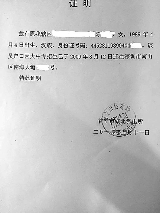 澳门今晚特马开什么号证明,澳门今晚特马开什么号证明——揭示一个违法犯罪问题