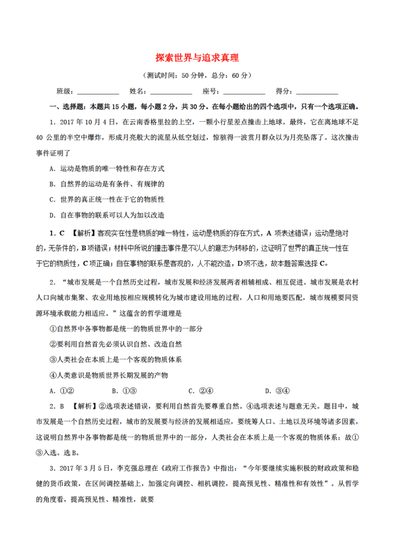 2024正版资料大全好彩网,探索正版资料的世界，好彩网与2024正版资料大全的指引