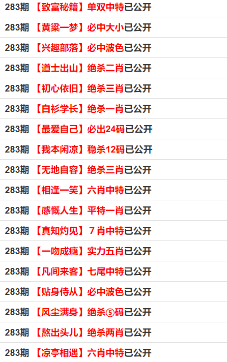 2024年12月23日 第38页