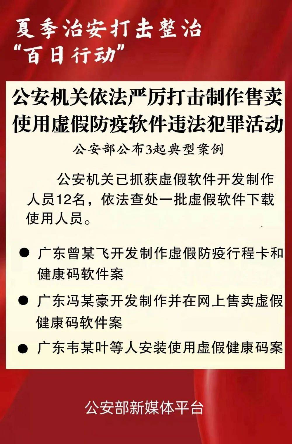 2024新澳门特马今晚开什么,关于澳门彩票的真相与警惕违法犯罪行为