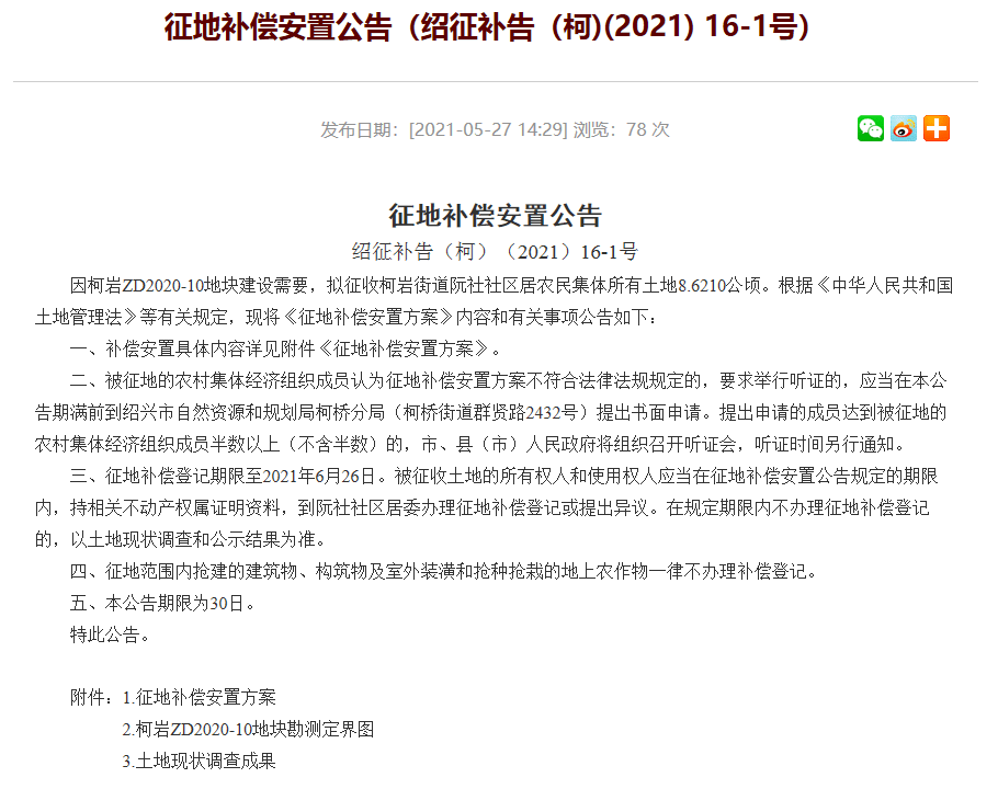 2024新澳门六长期免费公开,关于新澳门六长期免费公开的问题——警惕犯罪风险