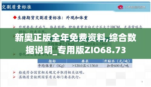 2024新奥免费看的资料,揭秘2024新奥免费观看资料的途径与策略