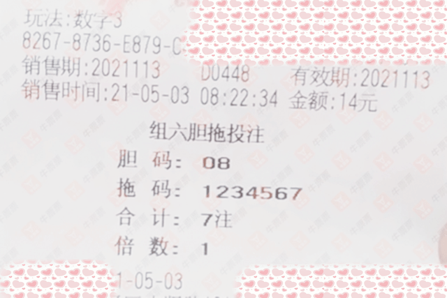 4949澳门今晚开奖结果,澳门彩票4949今晚开奖结果揭晓，幸运儿揭晓！