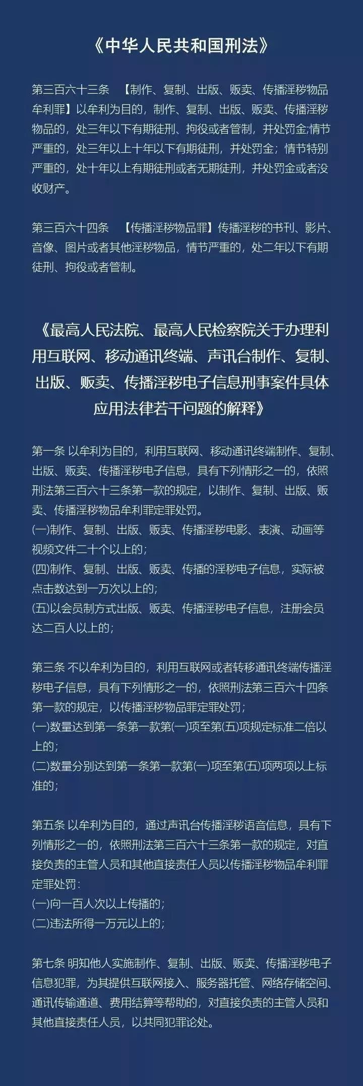 一肖一码100%的资料,关于一肖一码100%的资料与违法犯罪问题探讨