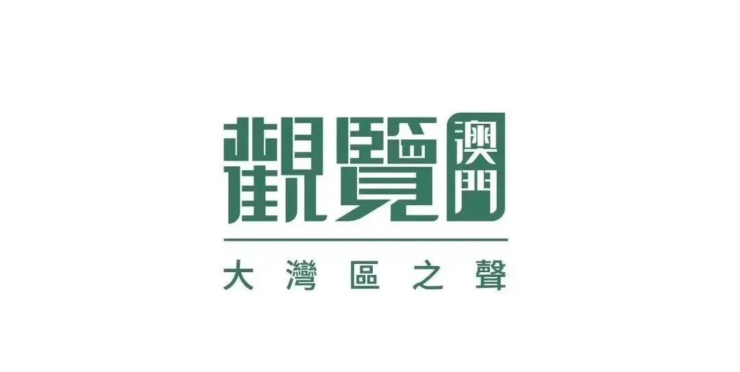 4949澳门免费精准大全,关于澳门免费精准大全的探讨与警示——远离违法犯罪