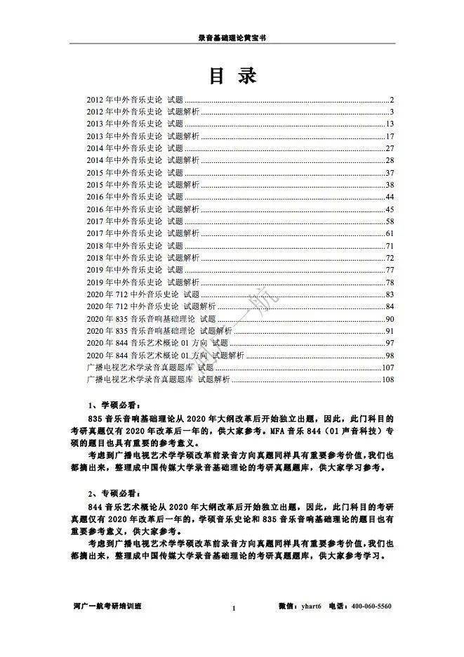 2024新奥正版资料免费,揭秘2024新奥正版资料免费获取途径