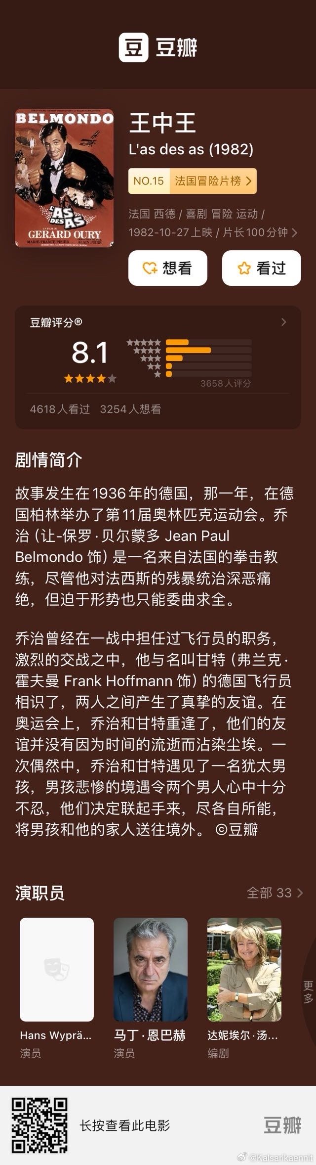 7777788888王中王传真,揭秘数字背后的故事，王中王传真与违法犯罪