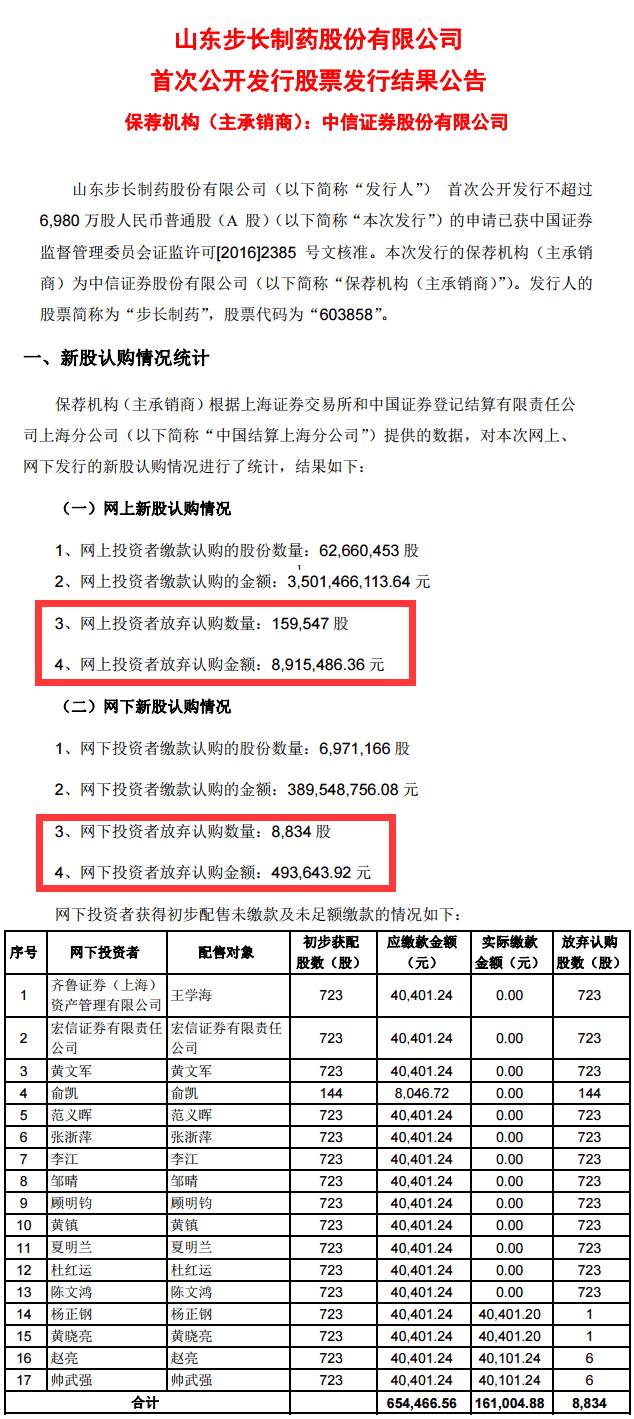 新澳天天开奖资料大全038期,新澳天天开奖资料大全与潜在违法犯罪问题探讨