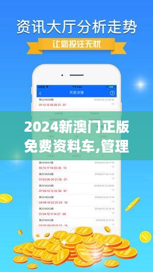 2024新澳最新开奖结果查询,轻松掌握最新资讯，2024新澳开奖结果查询指南