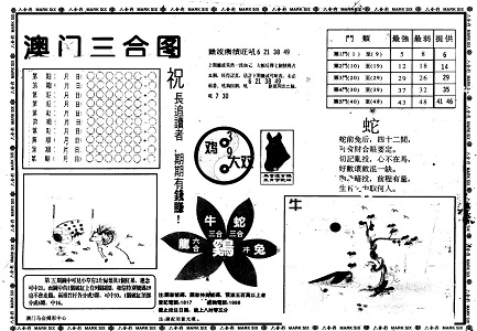 管家婆-肖一码最准一肖一码一一子中特7955,关于管家婆肖一码最准一肖一码一一子中特7955的探讨——警惕违法犯罪问题的重要性