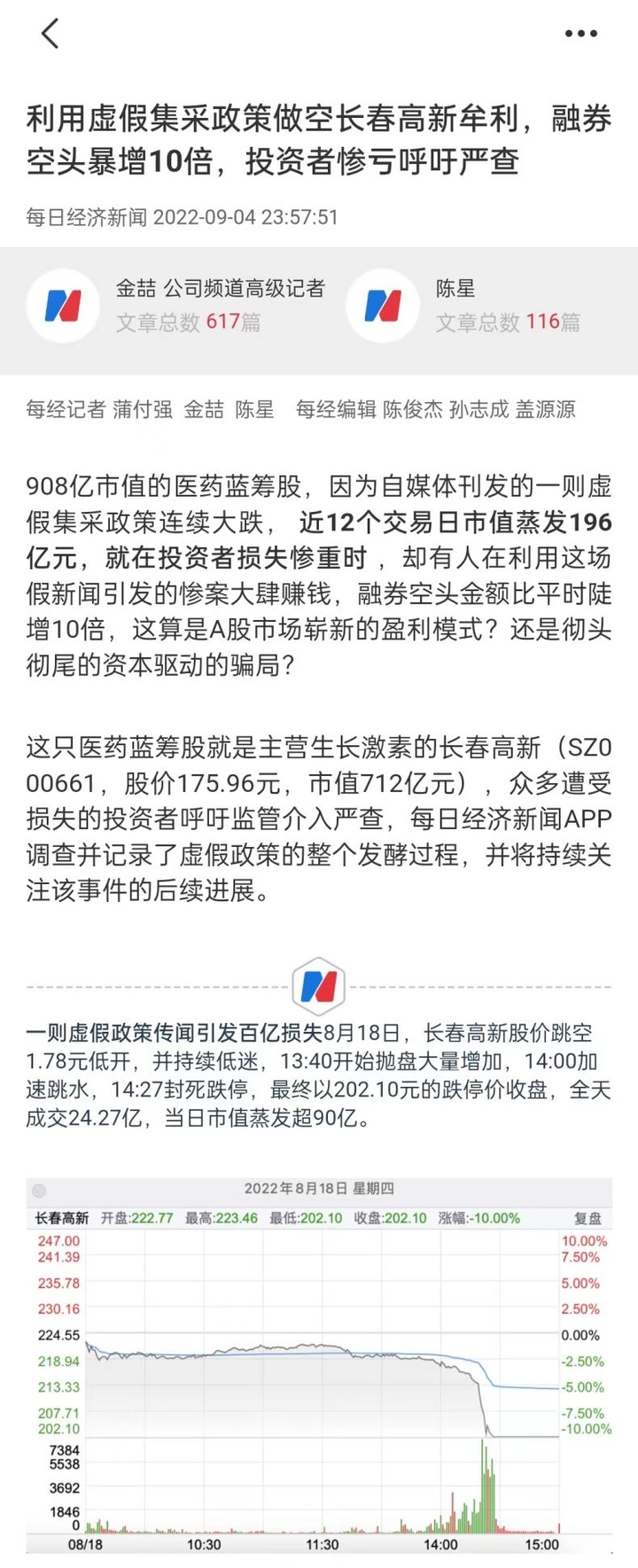 最准一肖一码100%精准软件,关于最准一肖一码100%精准软件的真相探讨——揭开犯罪背后的谎言