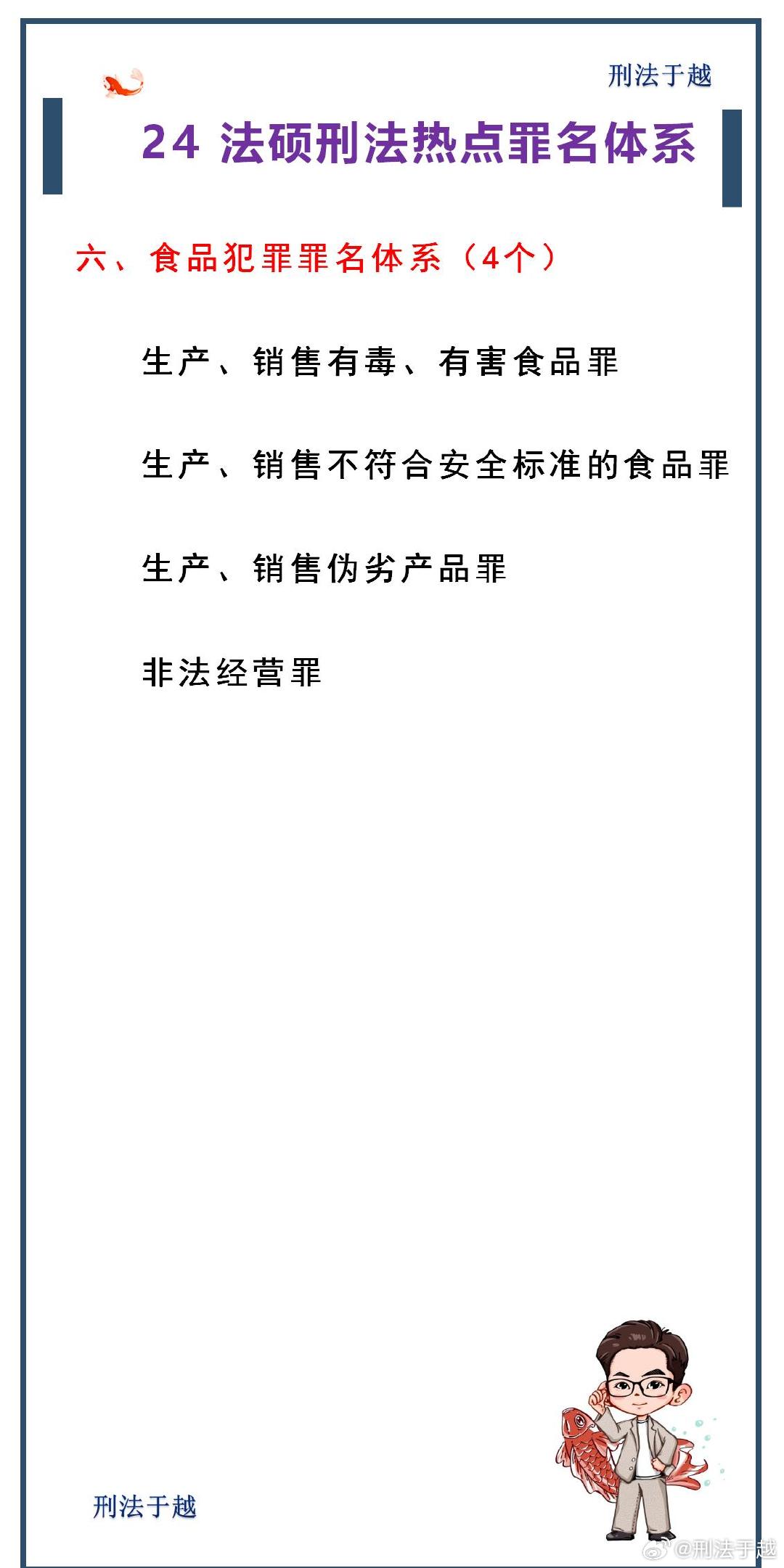 管家婆精准一肖一码100%,关于管家婆精准一肖一码100%的真相与警示，一个关于违法犯罪问题的探讨