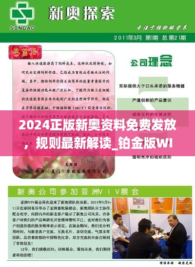 2024新奥资料免费精准109,实际解答解释落实_探索款,揭秘新奥资料免费精准获取之道，探索款与解答解释落实的新篇章