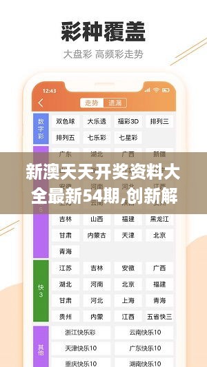 2024新奥资料免费49图库,探索未来资料宝库，新奥资料免费图库 2024版 49图库揭秘