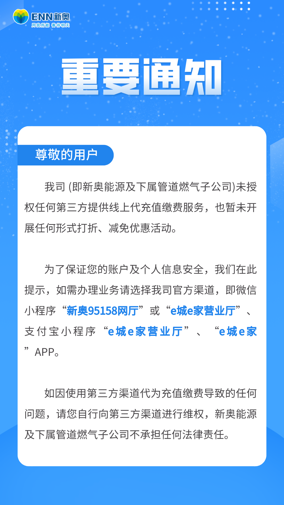 新奥精准资料免费提供630期,新奥精准资料免费提供第630期，深度解析与前瞻性展望