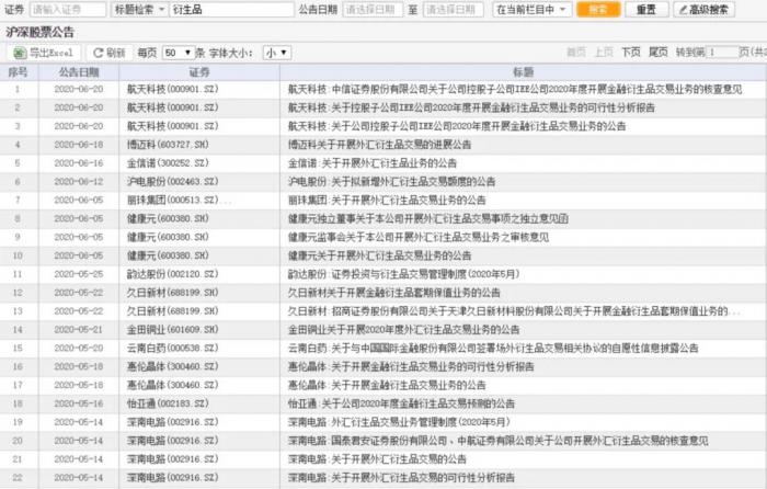 新澳内部一码精准公开,警惕新澳内部一码精准公开的潜在风险，揭示背后的犯罪问题