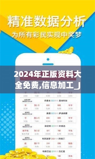 2024,全年资料兔费大全,迎接未来，2024全年资料兔费大全