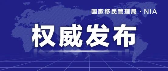 2025年1月3日 第43页