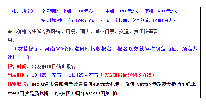 2025年1月3日 第42页