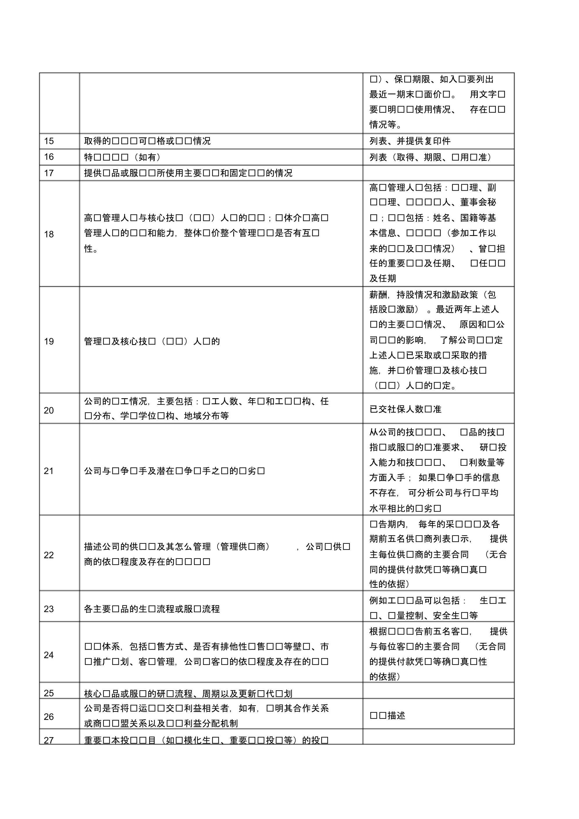 2025年1月5日 第52页