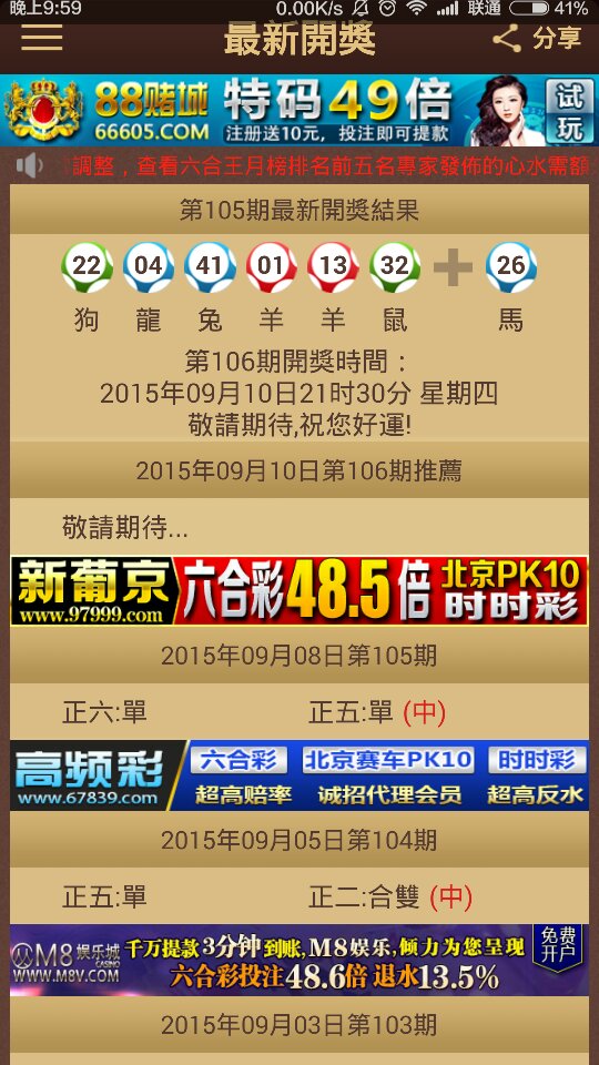 2024澳门特马今晚开奖138期,澳门特马今晚开奖，探索彩票背后的故事与期待的第138期奇迹